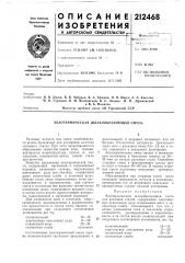 Н. п. дрожевскийи в. б. малахов (патент 212468)