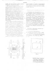 Устройство для определения углов и длин скважин в веере (патент 641083)