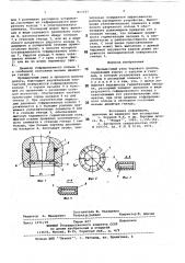 Промывочный узел бурового долота (патент 817197)