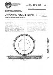Стенд для определения износа протектора шин (патент 1045052)