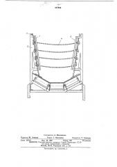 Устройство для загрузки ленточного конвейера (патент 437666)