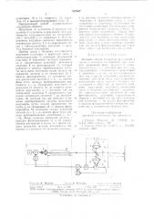 Фазовый способ измерения расстояний в средах с большим поглощением (патент 629807)