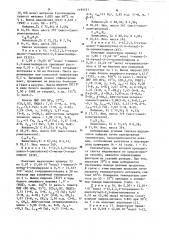 Способ получения 2,3-диалкил-5-органилокси-5,6-дигидро-7,8- дицианоиндолизинов (патент 1199757)