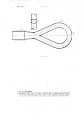 Форсунка-сопло для нанесения штукатурных растворов на поверхность (патент 105019)