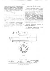 Горелка (патент 635359)