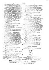 2,2-диалкил-3-тиа-8-азаспиро/5,5/ундеканы (патент 1002294)