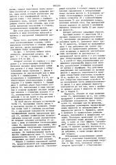 Тепломассообменный аппарат (патент 882539)