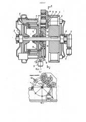 Машина для обкатки трубчатых заготовок (патент 1500467)