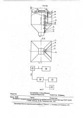 Устройство для контроля количества материала в бункере (патент 1781150)
