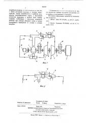 Силовая установка (патент 566007)