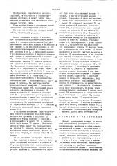 Насос (патент 1536048)