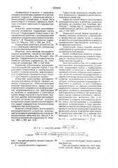 Золотниковое распределительное устройство и способ его сборки (патент 2003850)