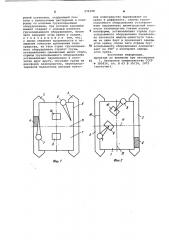 Способ кренования плавсредства (патент 979198)