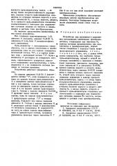 Устройство для раздельного управления реверсивным вентильным преобразователем (патент 930566)