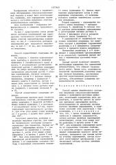 Способ оценки технического состояния механизма сельскохозяйственной машины с кривошипно-шатунным приводом (патент 1377653)