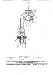 Валичный джин (патент 1625900)
