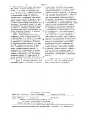 Насос с тепловым приводом (патент 1286809)