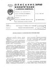 Зсессюзная (патент 369160)