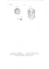 Кнопочный выключатель (патент 65251)