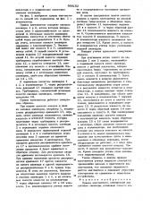 Привод кантователя (патент 996152)