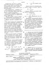 Образец для испытания материалов на ударную вязкость (патент 1286936)