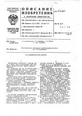 Пневматический молоток (патент 571597)