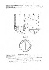 Буровой снаряд (патент 1828896)