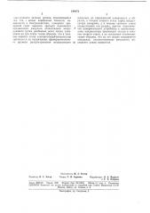Патент ссср  189172 (патент 189172)