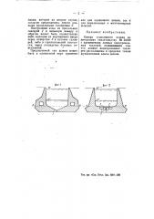 Камера судоходного шлюза (патент 55236)