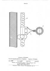 Крепление кильпоручня к корпусу шлюпки (патент 500113)