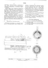 Торцовое уплотнение (патент 576463)