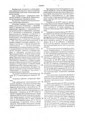 Установка солнечного теплохладоснабжения (патент 1638487)