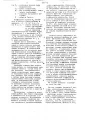 Способ и система адаптивного управления загрузкой дробилки (патент 1251952)
