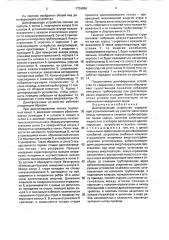Демпфирующее устройство (патент 1726886)