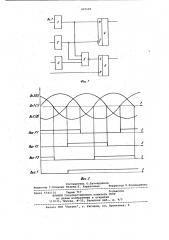 Устройство автоматического контроля правильности чередования и обрыва фаз (патент 949549)