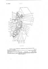 Устройство для автоматического построения геологических разрезов по данным сейсмостанций (патент 126629)
