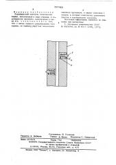 Коронирующий электрод (патент 597422)