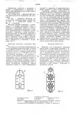 Фиксатор для остеосинтеза переломов шейки бедра (патент 1442200)