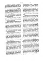 Многопредельный компенсатор переменного тока (патент 1647420)