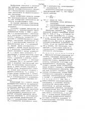 Импульсно-потенциостатическая установка (патент 1347002)