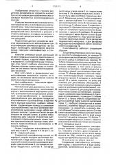 Спиральный классификатор (патент 1724373)