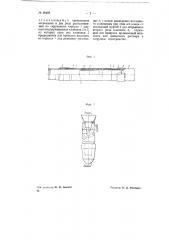 Паккер для двухступенчатой цементировки нефтяных скважин (патент 68488)