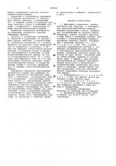 Шарнирное соединение (патент 800002)