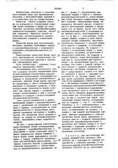 Способ переналадки формы для изготовления строительных изделий и устройство для его осуществления (патент 820086)