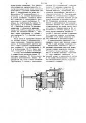 Гидравлическая система управления механизмом запирания машины литья под давлением (патент 1152706)