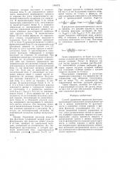 Способ управления процессом флотации (патент 1395372)