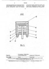 Двухкаскадный амортизатор (патент 1783193)