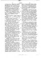 Платочная ткань (патент 1035101)