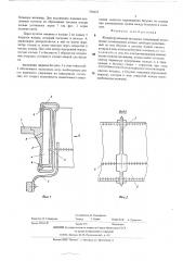 Кольцекрутильный механизм (патент 520423)