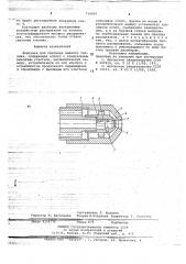 Форсунка (патент 714095)